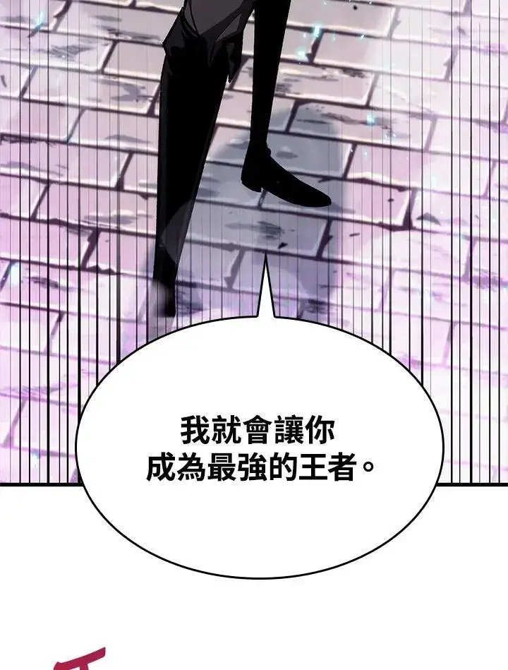 《Pick me up!》第41话图152