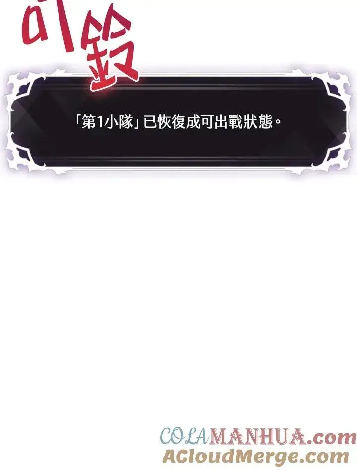 《Pick me up!》第41话图153