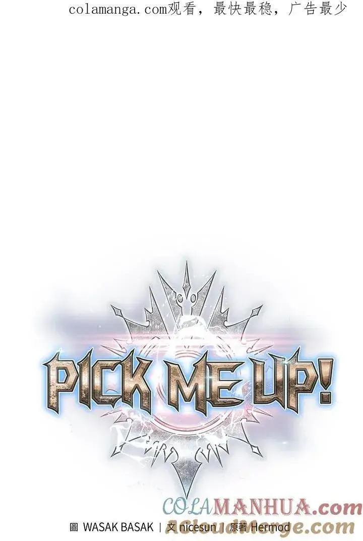 《Pick me up!》第41话图156