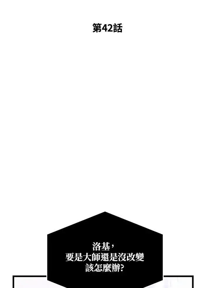 《Pick me up!》第41话图157