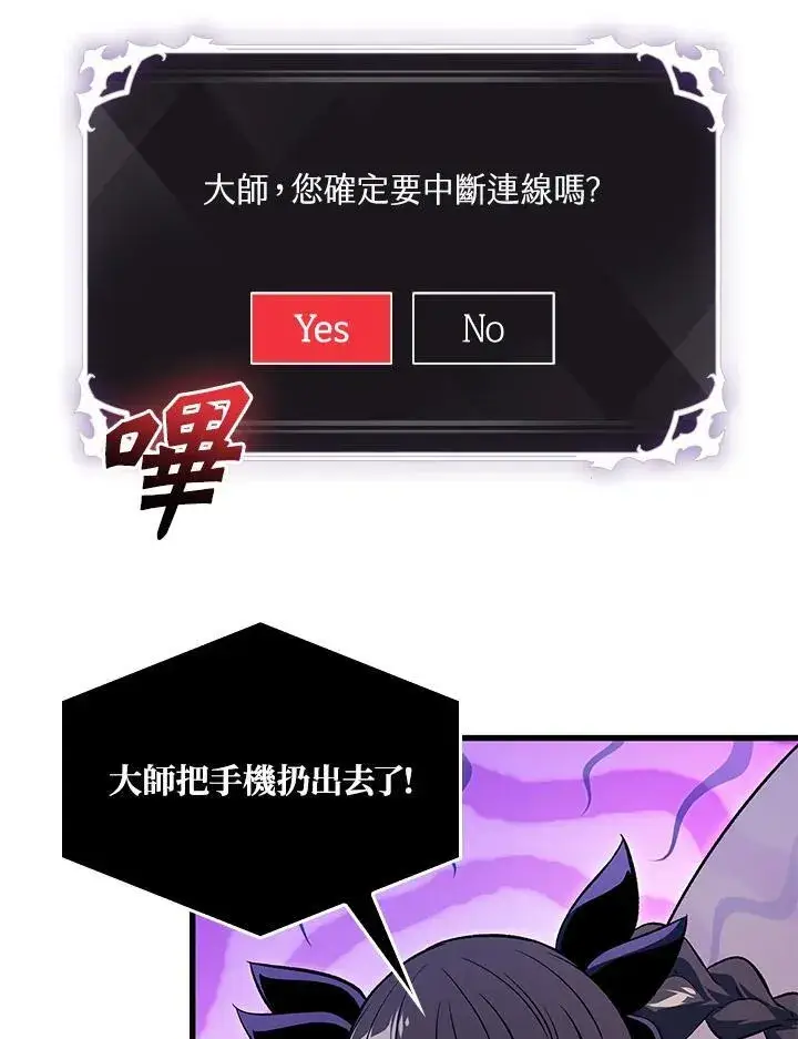 《Pick me up!》第41话图20