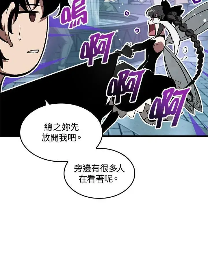 《Pick me up!》第41话图23