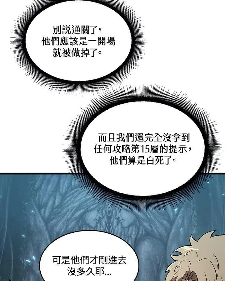 《Pick me up!》第41话图26