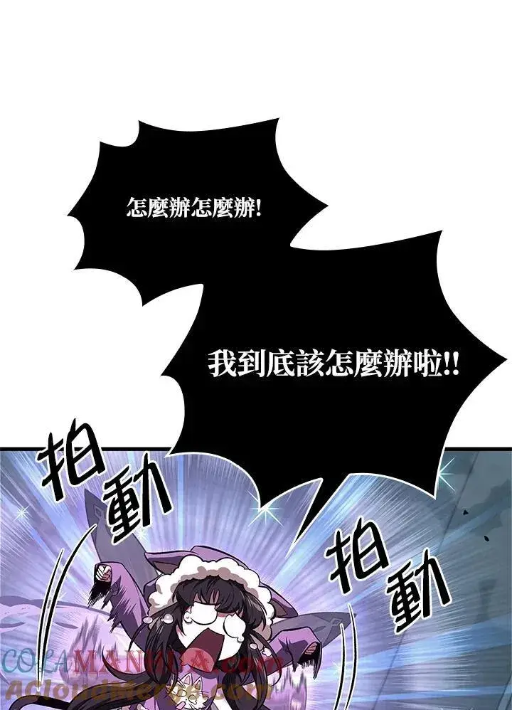 《Pick me up!》第41话图33