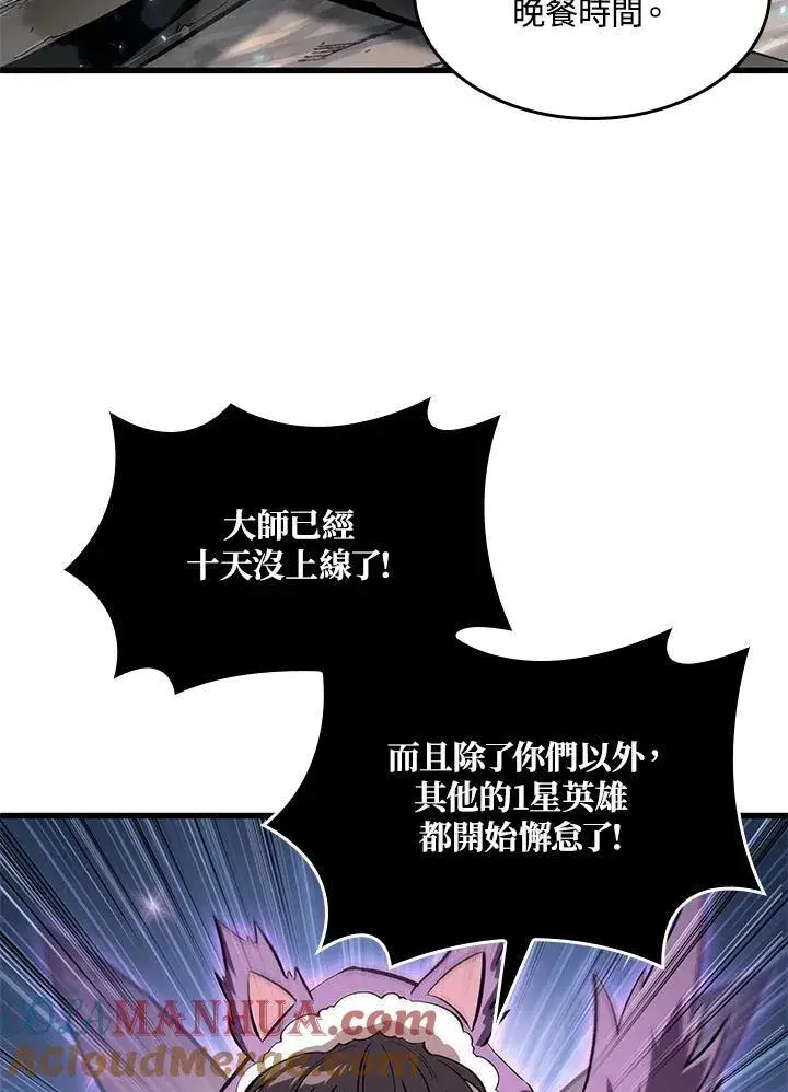 《Pick me up!》第41话图37
