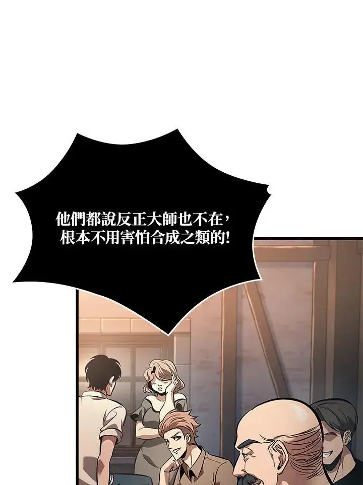 《Pick me up!》第41话图39