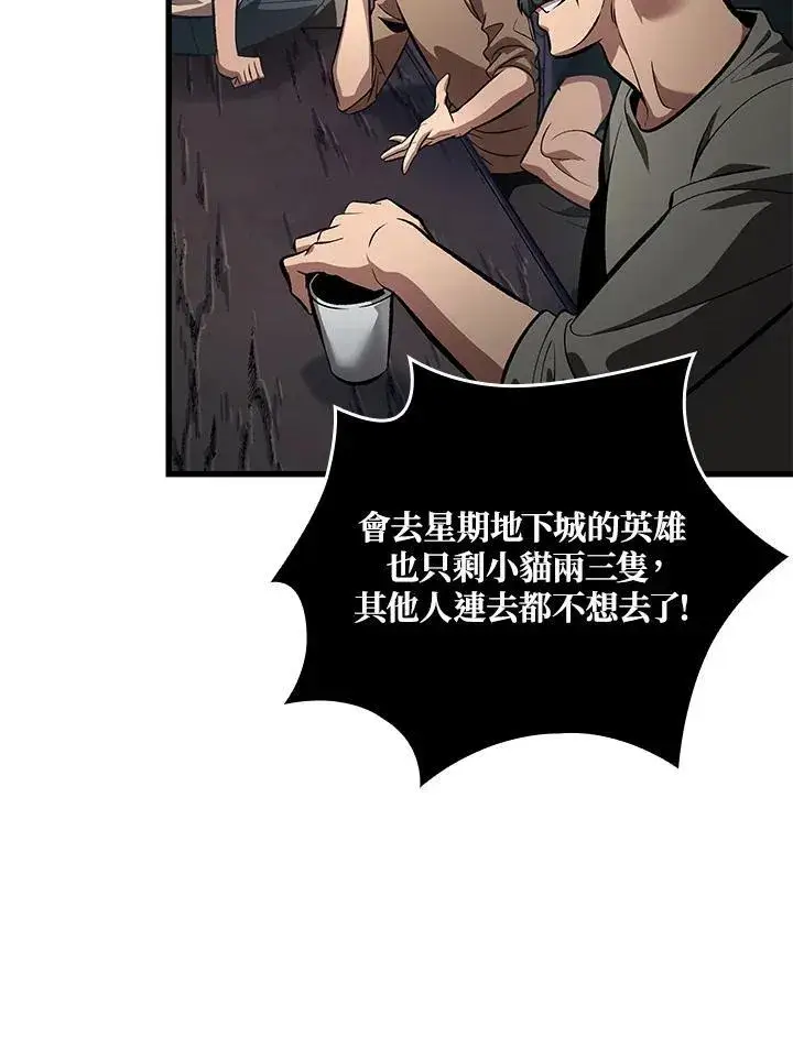 《Pick me up!》第41话图40