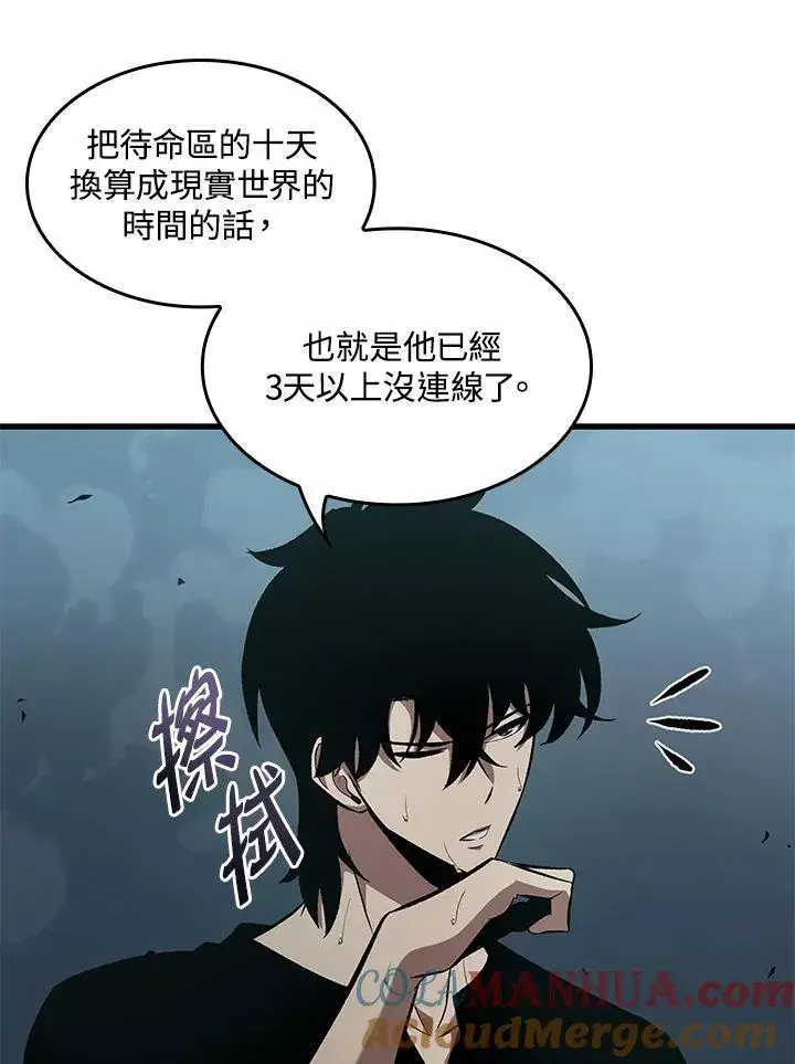 《Pick me up!》第41话图41