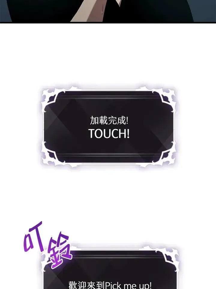 《Pick me up!》第41话图42