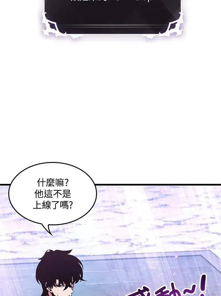 《Pick me up!》第41话图43