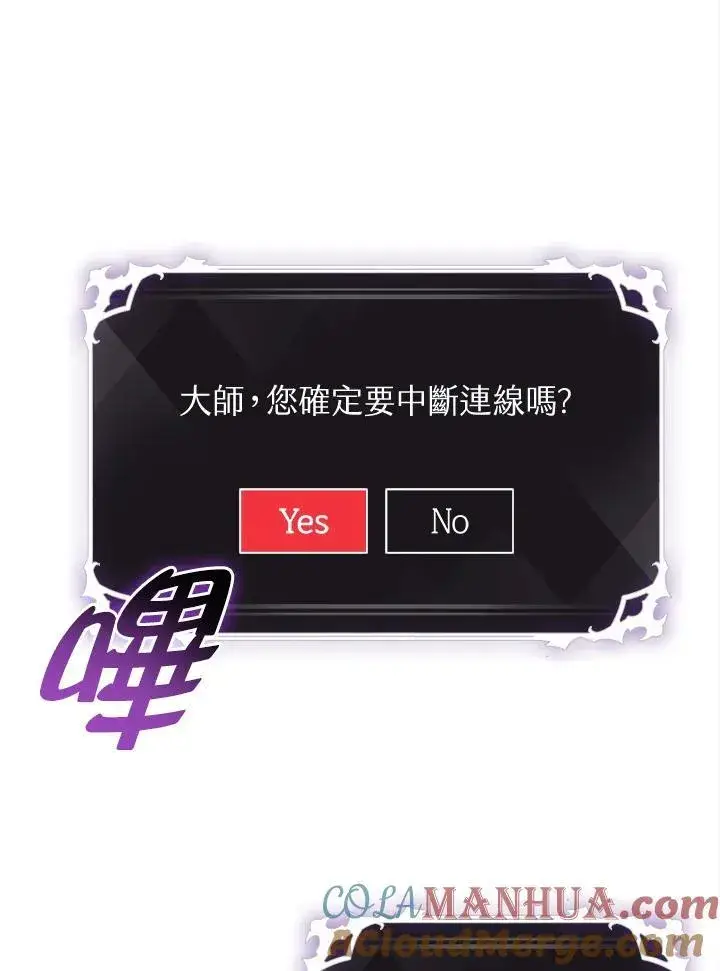 《Pick me up!》第41话图49