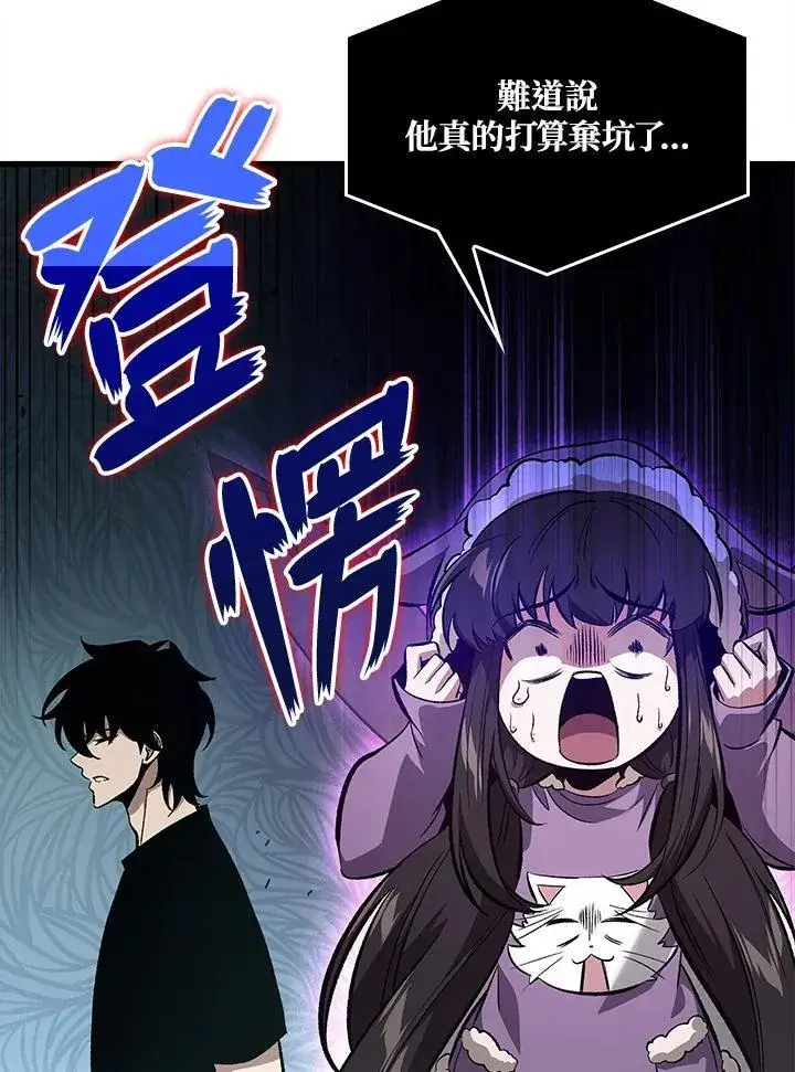 《Pick me up!》第41话图52