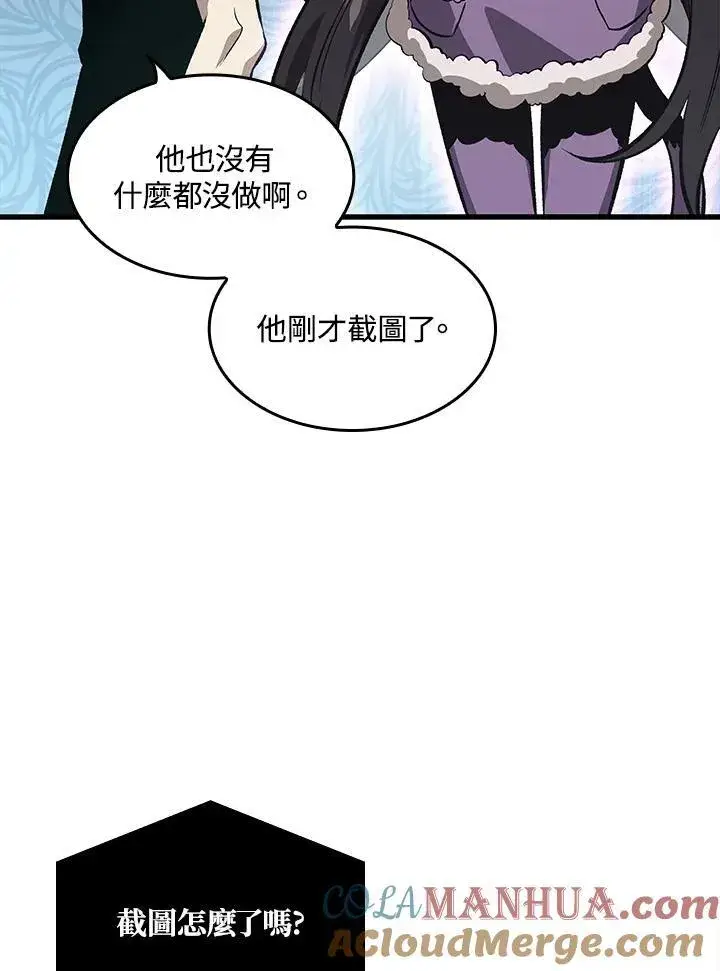 《Pick me up!》第41话图53