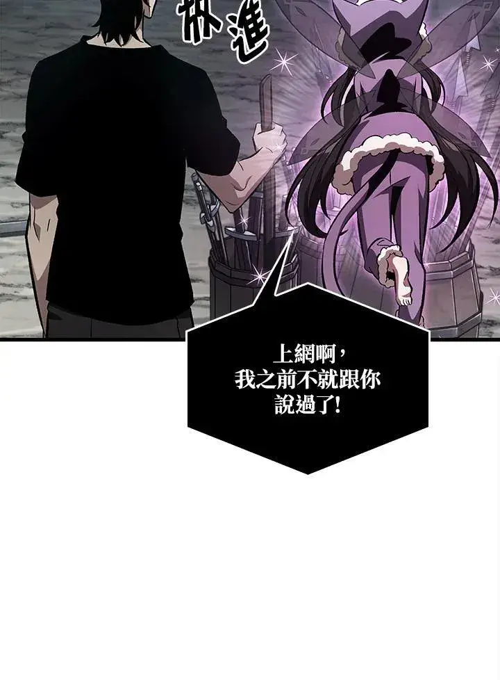 《Pick me up!》第41话图56