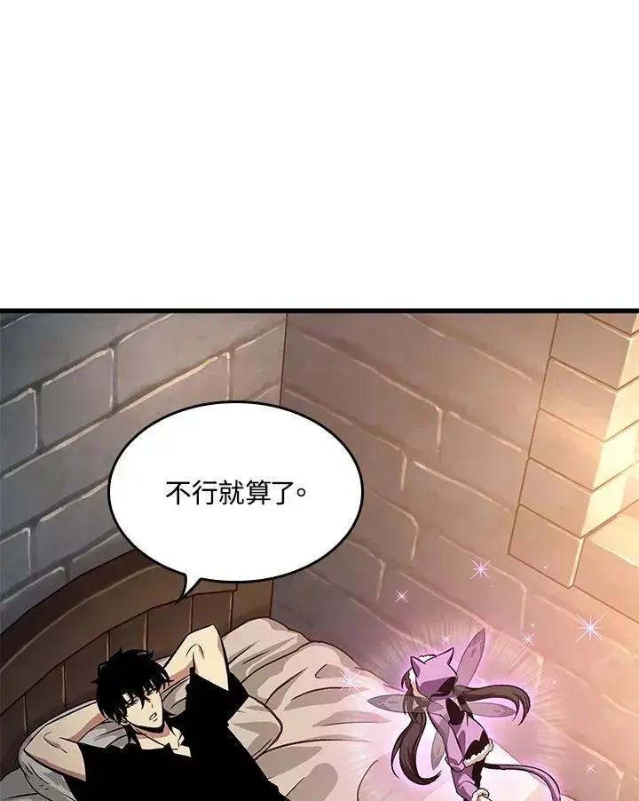 《Pick me up!》第41话图64