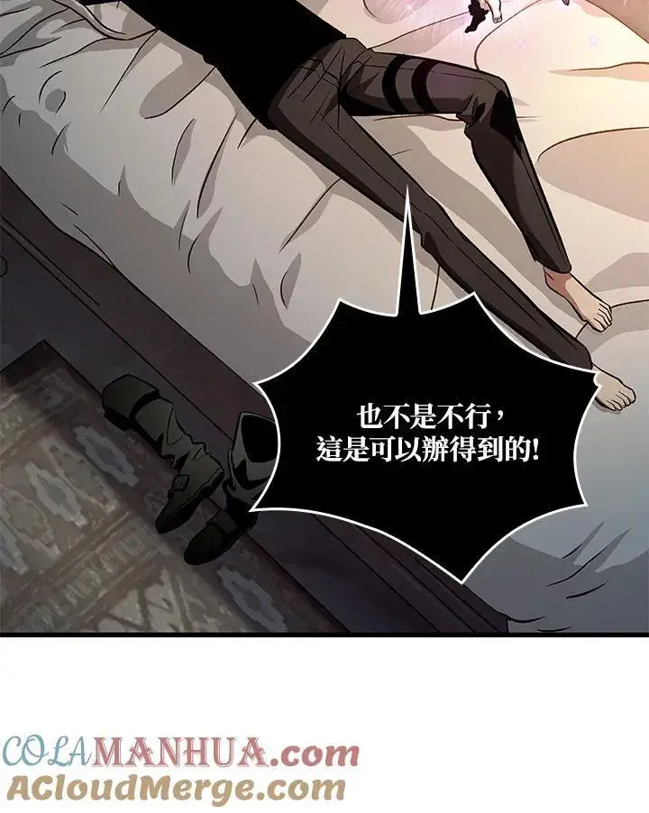 《Pick me up!》第41话图65