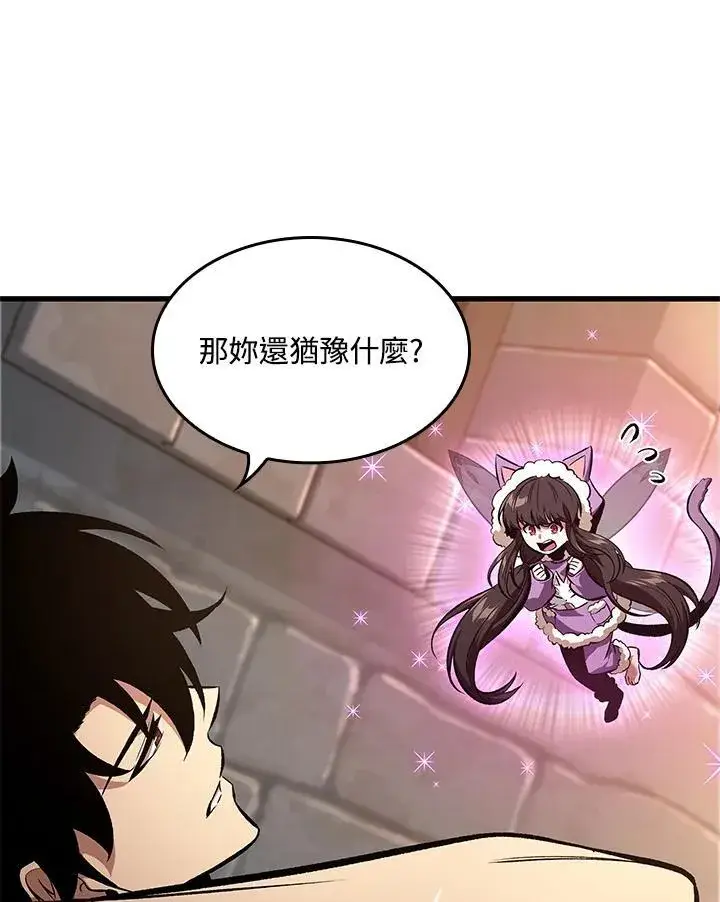 《Pick me up!》第41话图66
