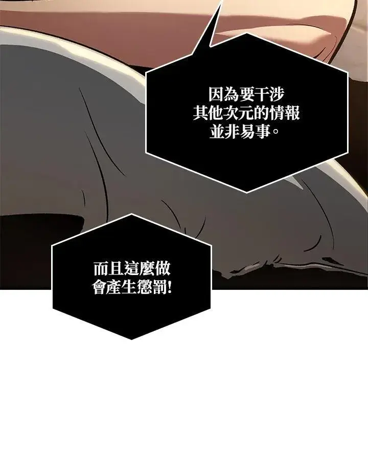 《Pick me up!》第41话图67