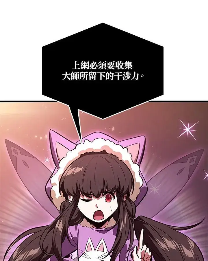 《Pick me up!》第41话图68