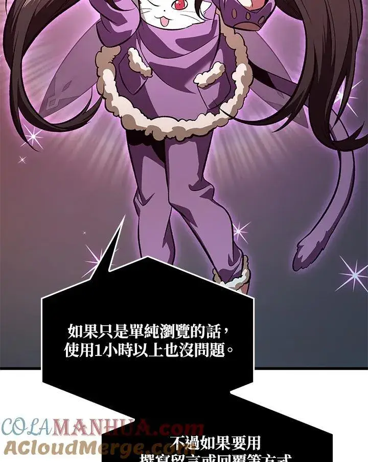 《Pick me up!》第41话图69