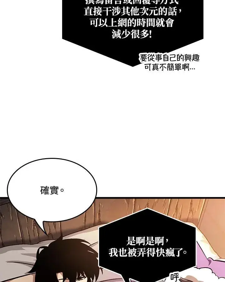 《Pick me up!》第41话图70