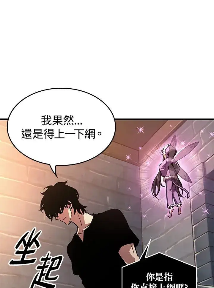 《Pick me up!》第41话图72