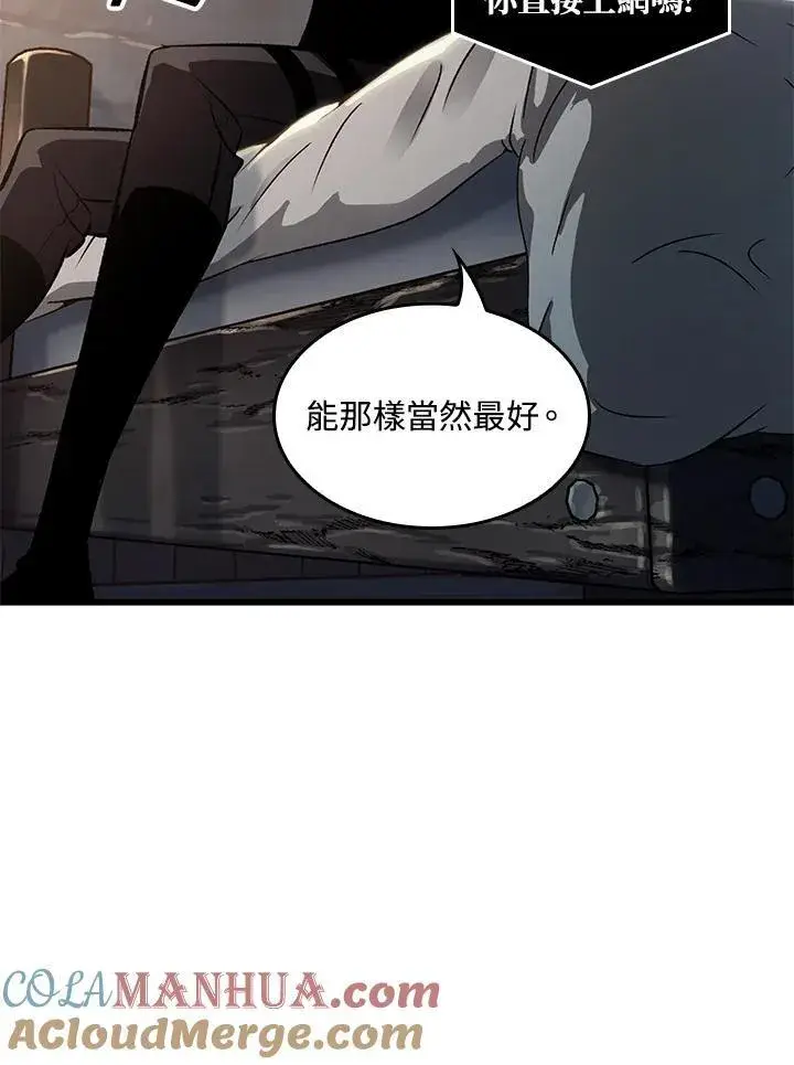 《Pick me up!》第41话图73