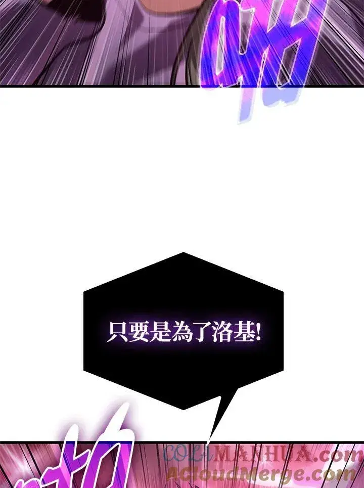 《Pick me up!》第41话图77