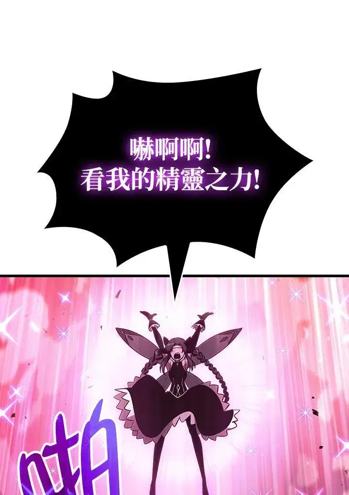 《Pick me up!》第41话图80