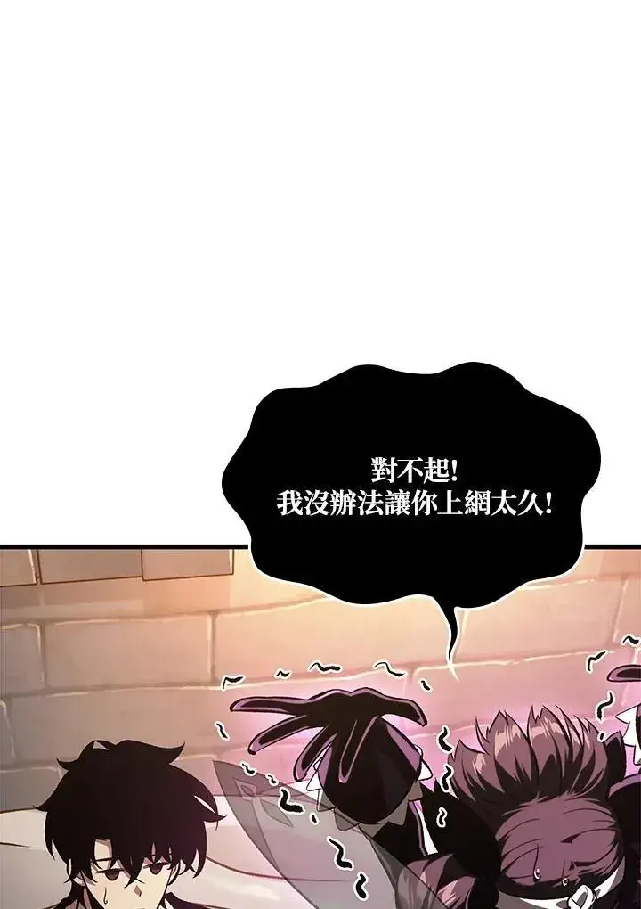 《Pick me up!》第41话图82