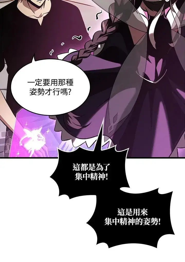 《Pick me up!》第41话图83