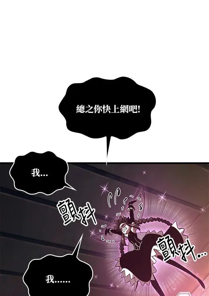 《Pick me up!》第41话图84