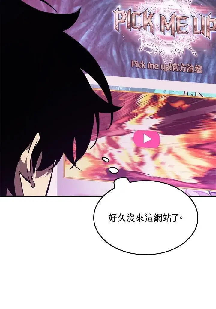 《Pick me up!》第41话图87
