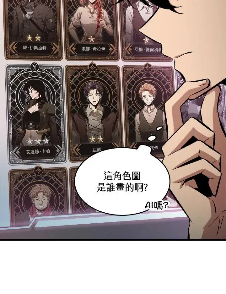 《Pick me up!》第41话图95