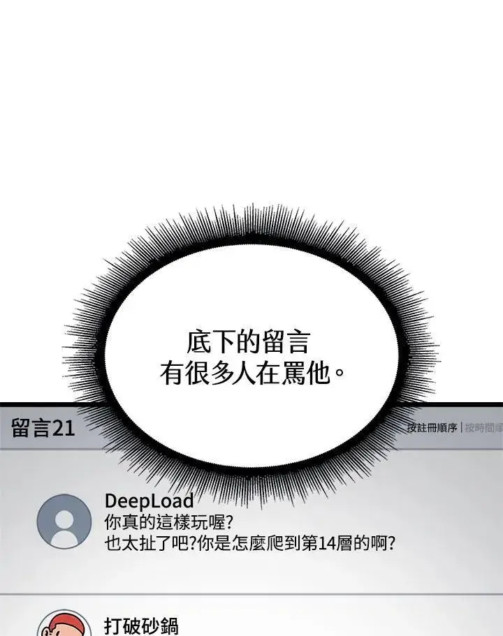 《Pick me up!》第41话图96