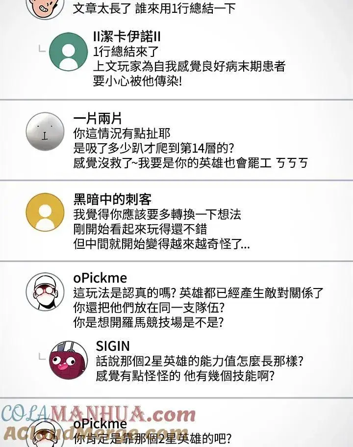《Pick me up!》第41话图97