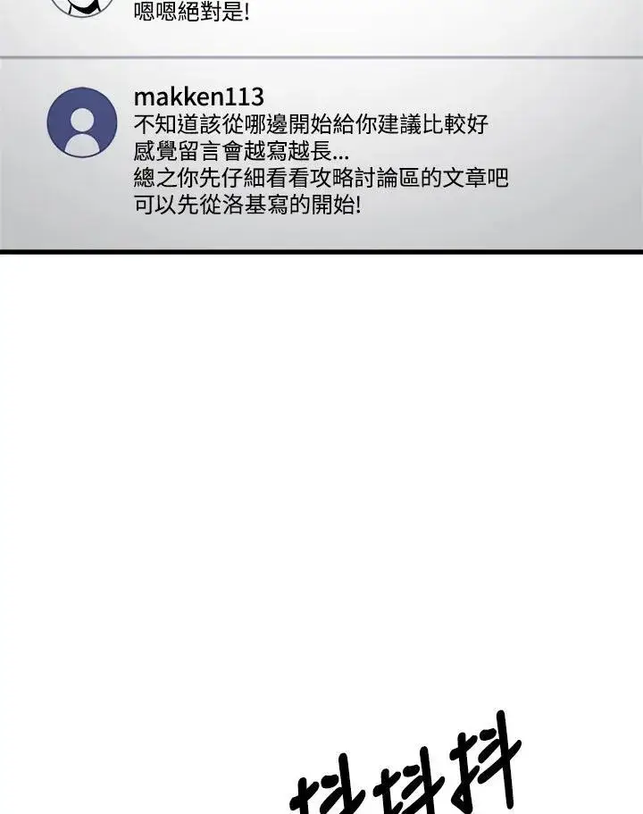《Pick me up!》第41话图98
