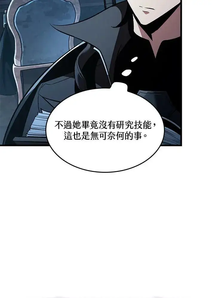 《Pick me up!》第42话图102