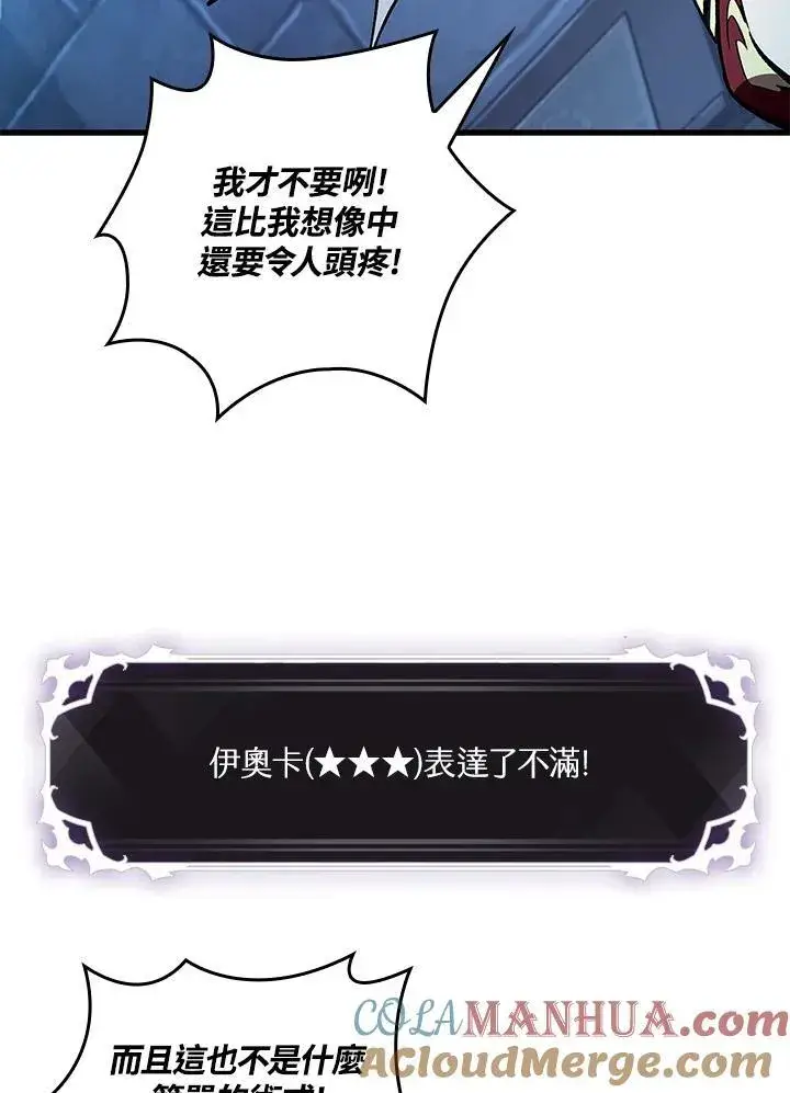《Pick me up!》第42话图105