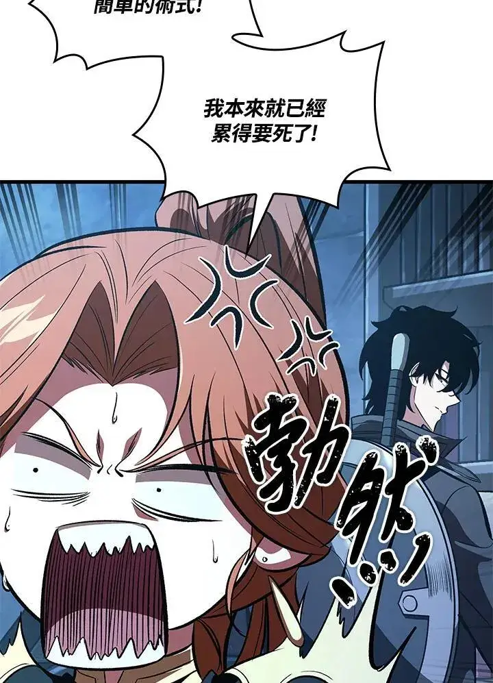 《Pick me up!》第42话图106