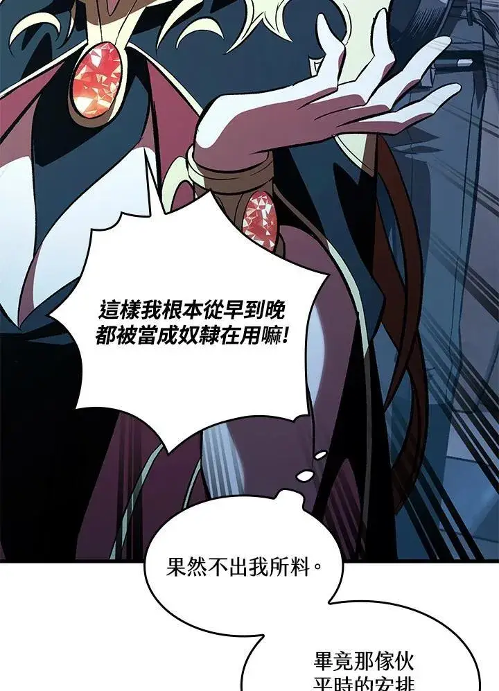 《Pick me up!》第42话图107