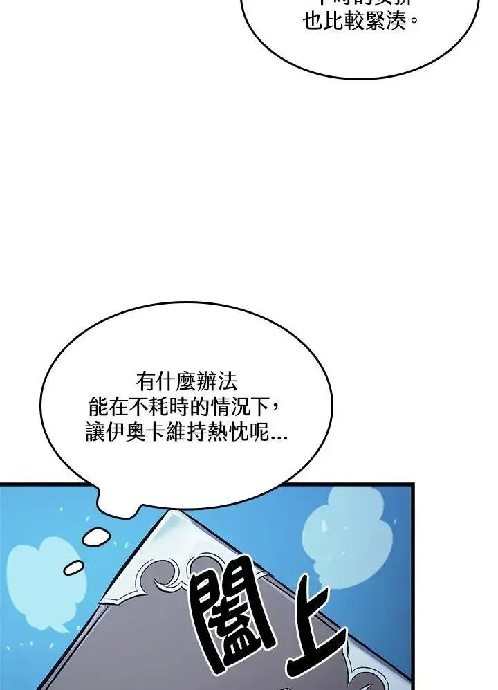 《Pick me up!》第42话图108