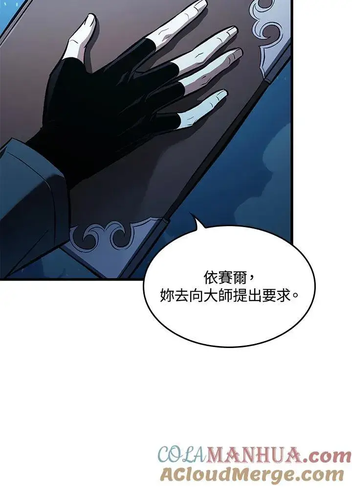 《Pick me up!》第42话图109