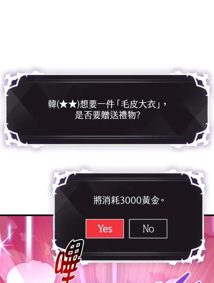 《Pick me up!》第42话图110