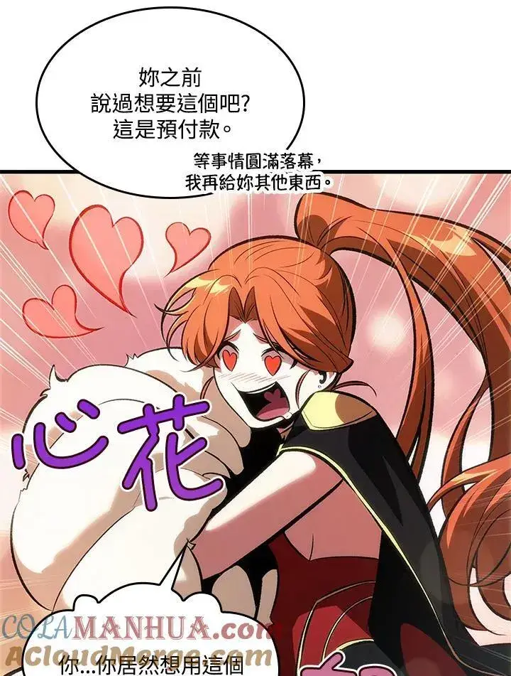 《Pick me up!》第42话图113