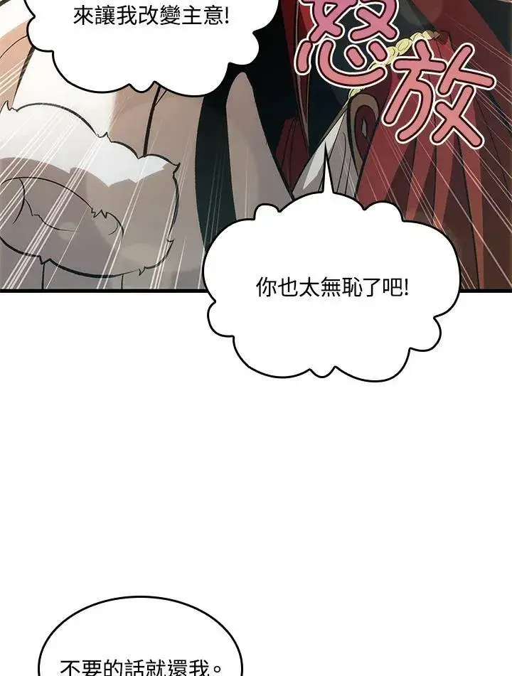 《Pick me up!》第42话图114