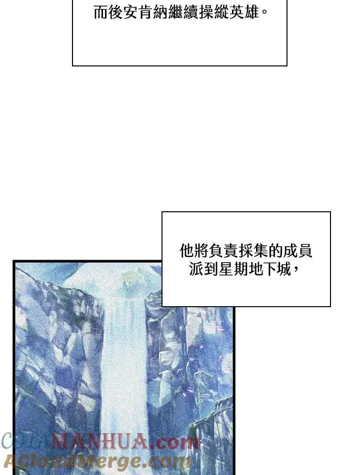 《Pick me up!》第42话图117