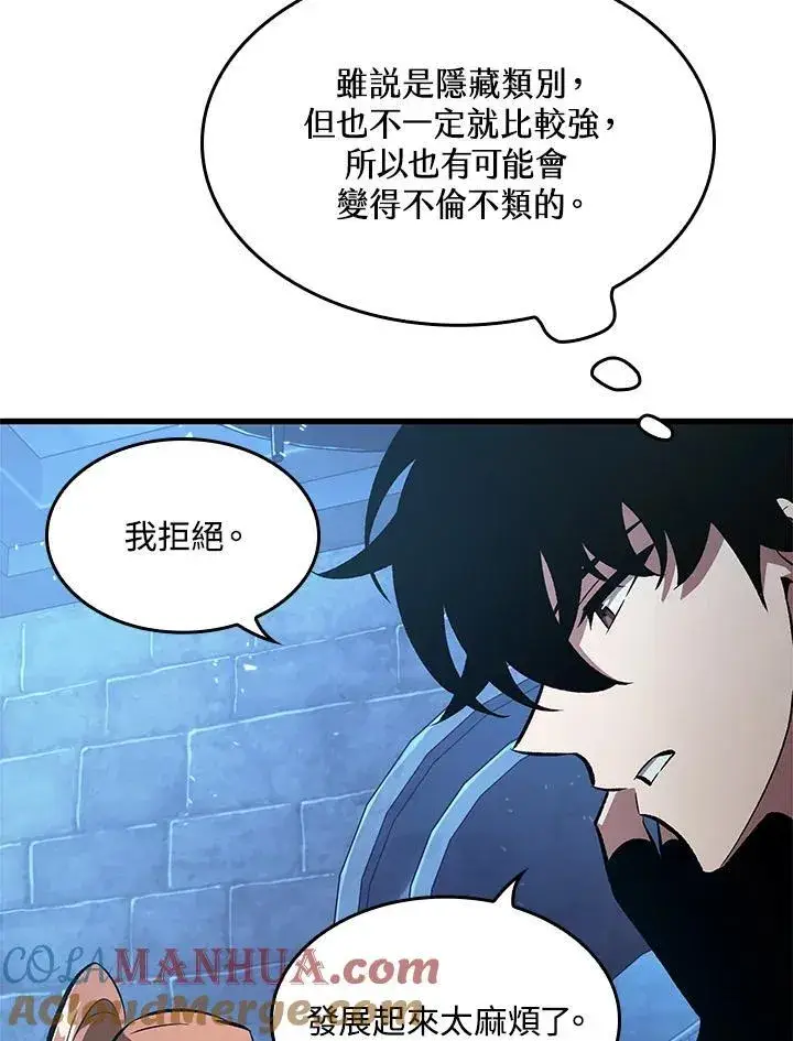 《Pick me up!》第42话图133