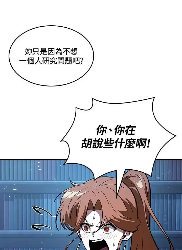 《Pick me up!》第42话图135