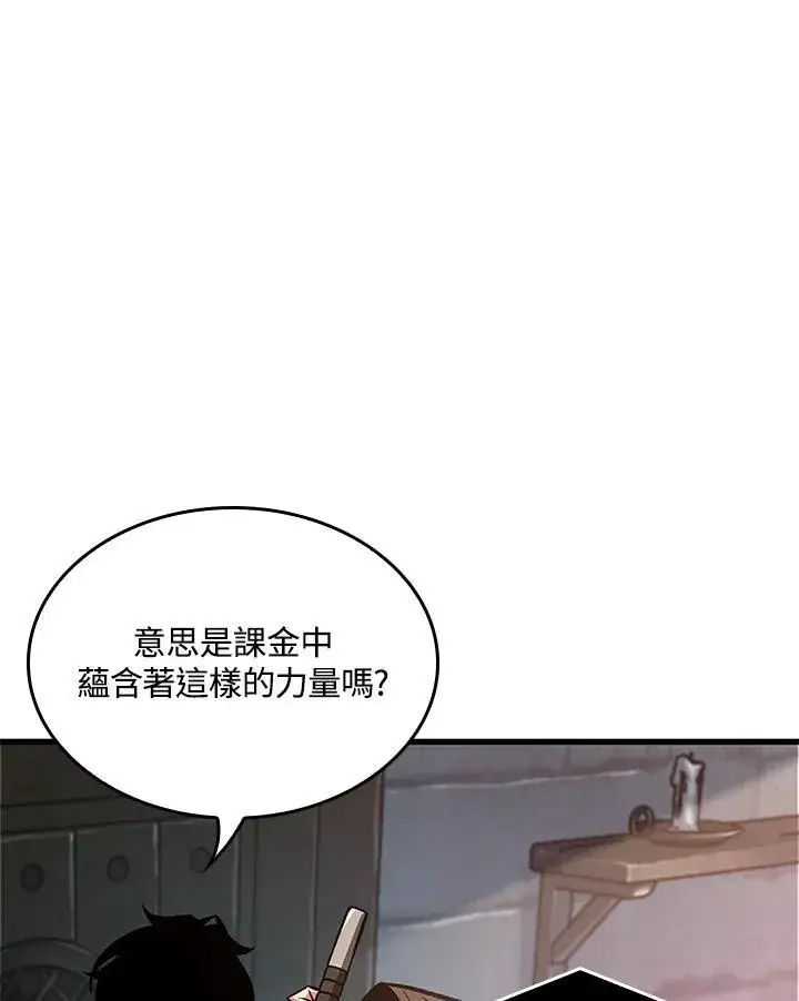 《Pick me up!》第42话图14
